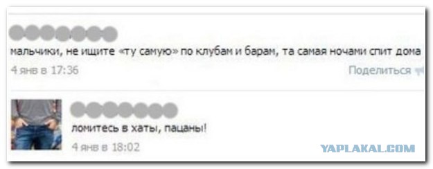 Смешные комментарии на 16.04.2014