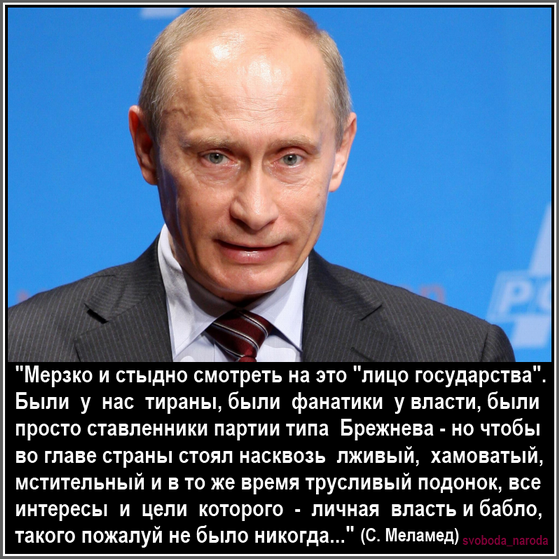 Путин вернул стране статус великой державы