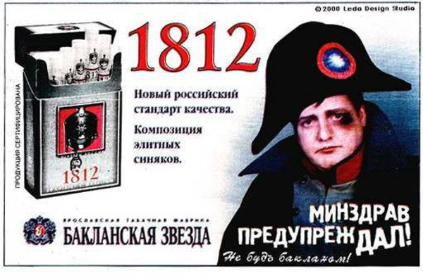 Худшие идеи в истории