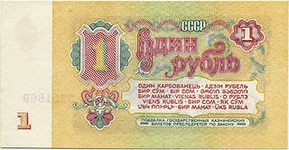 Ни разу не надёванная, с 1990 года.
