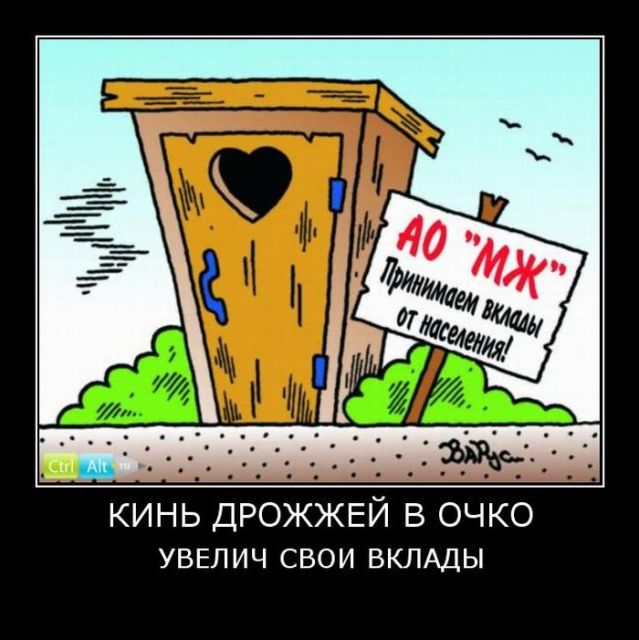 Развлечения и последствия
