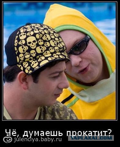 Когда твой друг подстрекатель