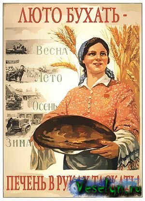 Старые агитплакаты на новый лад