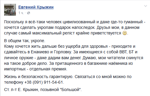 Перемирие кончилось, едва начавшись.