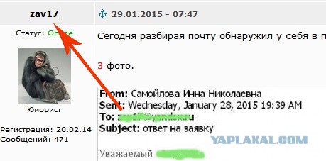 Получил письмо - Я ПЛАКАЛь !