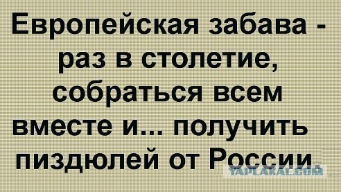 Там, куда русские танки еще не добрались