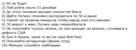 Хотите бакс по 90? А будет по 10.