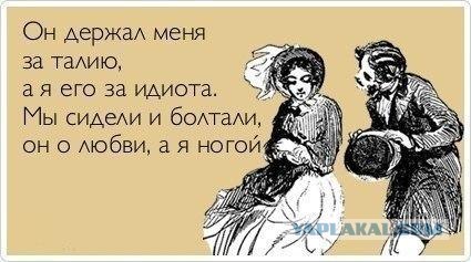 Влюбчивость М vs Ж