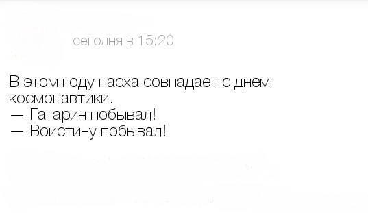 Христо́с воскрес́е!