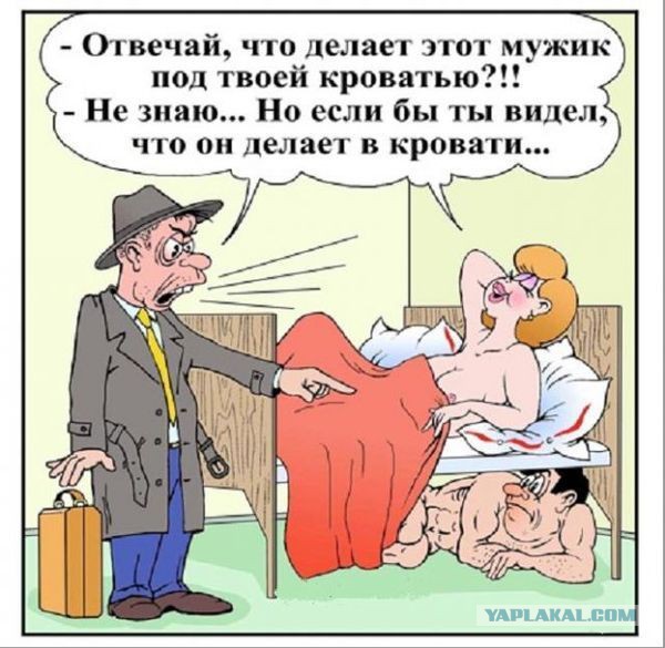 Что это у меня в кровати?