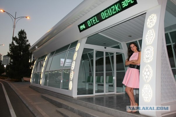 Новая московская остановка