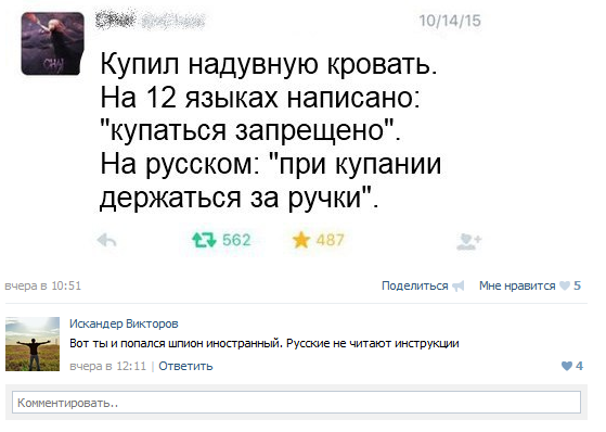 Смешные комментарии из сети на 30.10.2015