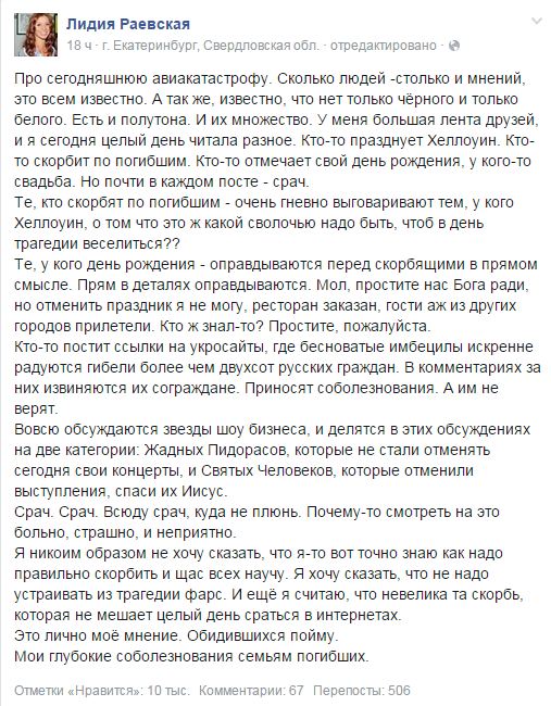 Защитник «Крыльев Советов» возмущен пользователями