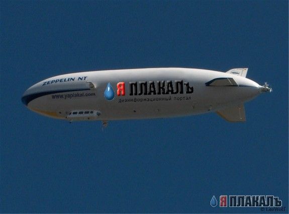 ЯПлакалъ посвящается