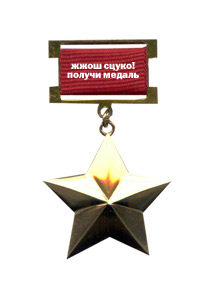Новасти (Ани улетели, но абисчале вирнуццо)