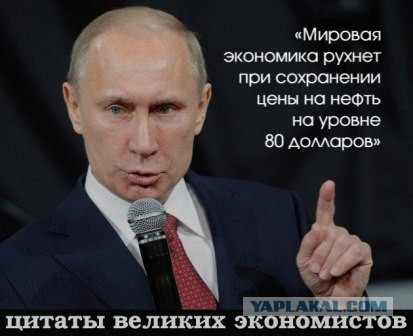 Путин указал на пользу санкций и цен на нефть