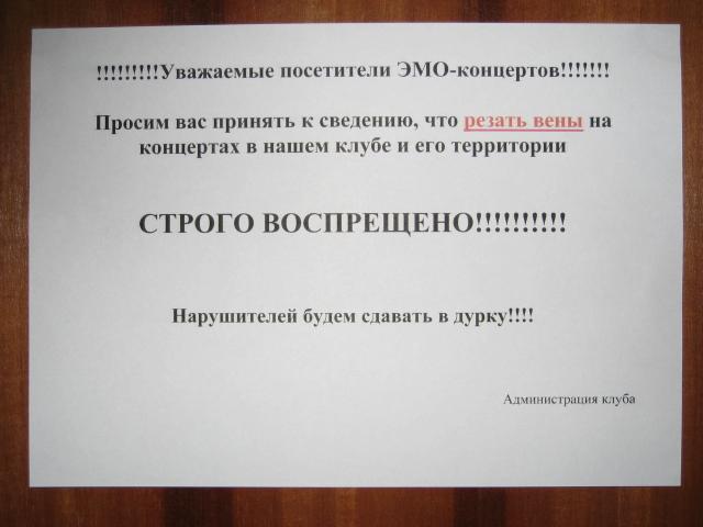 ОБЪЯВЛЕНИЯ. На стенах, в газетах, афиши.