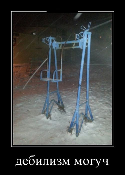 Небольшая подборка демотиваторов