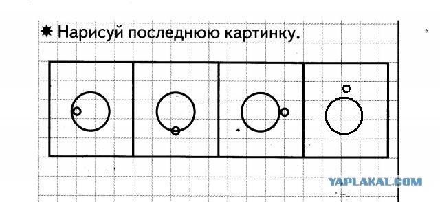 Ну и как это решить? (задача для пятилетних)