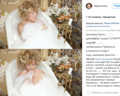 "Алла в бане"