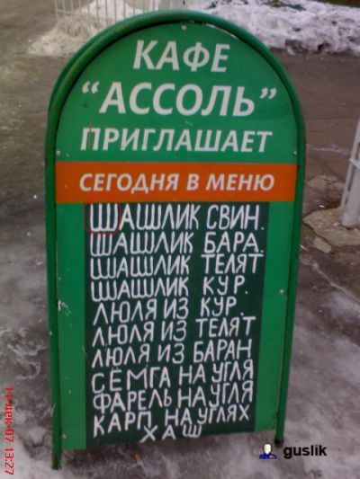 ВЫВЕСКИ, ТАБЛИЧКИ. Смешные и прикольные