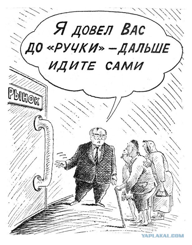 Виноват ли Горбачев в развале СССР?