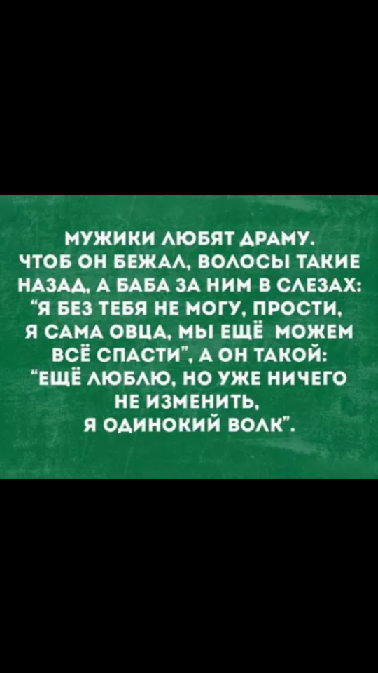 Девушка обнаглела или я?