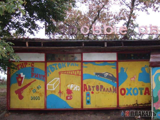 Путешествие в Курск
