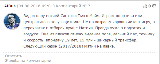 Футбол Чемпионат России 2016-17. Кубок России,РФПЛ,ФНЛ. Часть VIII