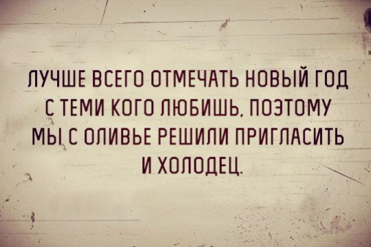 Смешные комментарии и картинки на новогоднюю и околоновогоднюю тематику. Часть 3