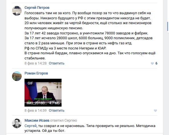 "Работают снайперы": чем оборачиваются для граждан визиты Путина в регионы