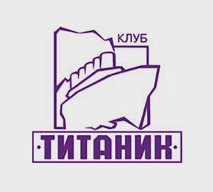 Куда делся айсберг — убийца «Титаника»