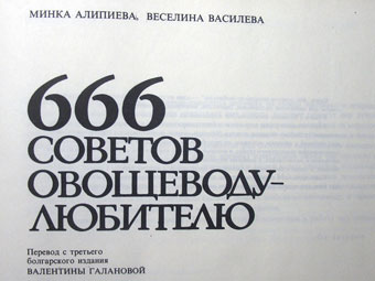 Странные книги