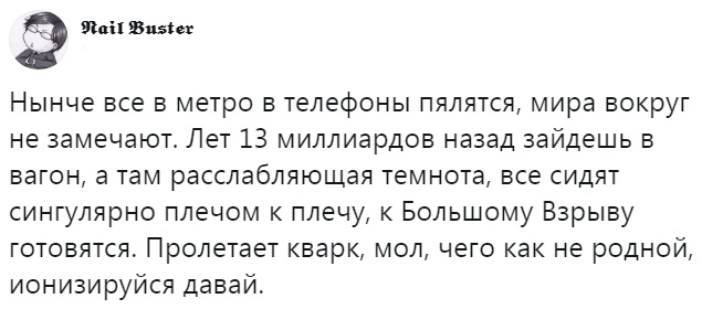 Нынче все в метро в телефоны пялятся, мира вокруг не замечают...