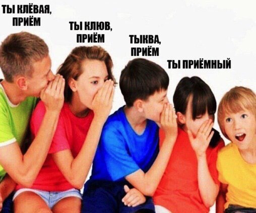 Чернь, дрянь, перегной