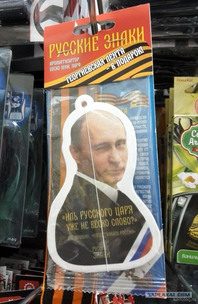 Россия изнутри