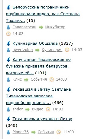 Запуганная Тихановская по бумажке призвала беларусов, которые её поддерживают, не выходить больше на площади