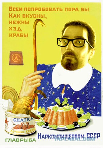 Хедкрабы в твоем городе!