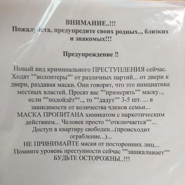 Пандемия. Коронавирус. Россия и мир. Последняя информация. Часть 18
