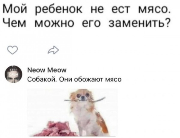 Перлы 10.03.2021