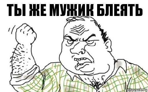 Заедет или нет?