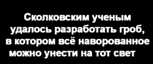 Очередная Хня вам в ленту, дорогие деграданты