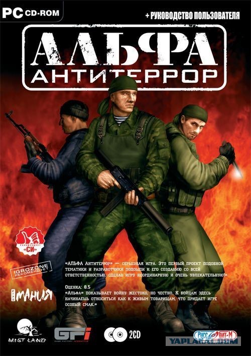 Альфахант