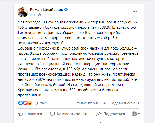 Безвозвратные потери Украины – 23 367 человек