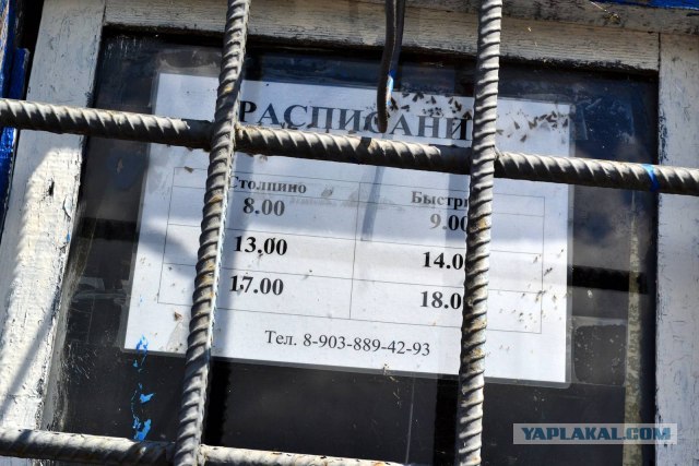 Отдых по-русски.