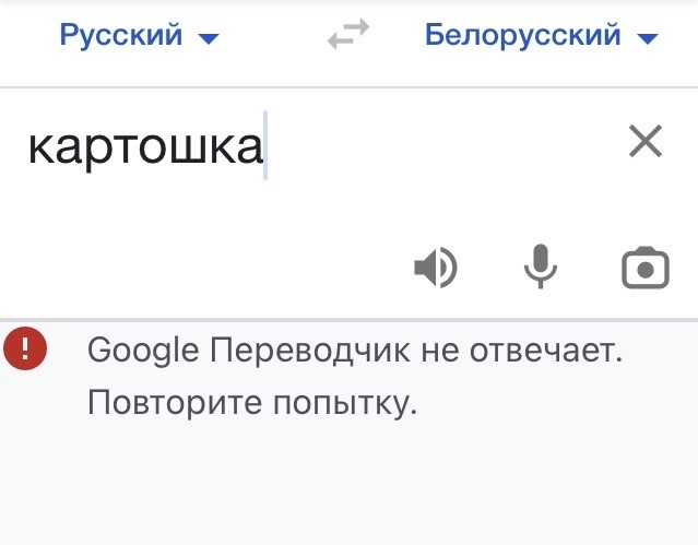 Белорусский язык