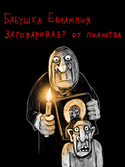 Хорошо зафиксированный пациент