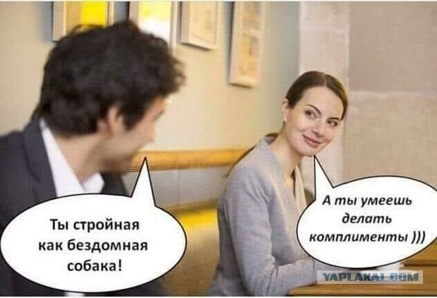 Про женский флирт