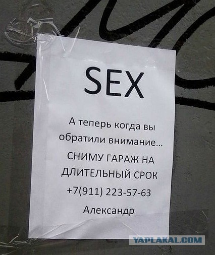 Интересный способ отшить риелторов с удовольствием