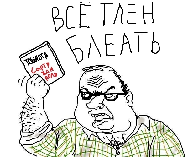 Противостояние